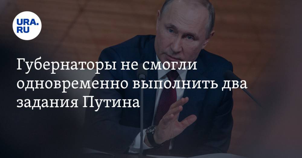 Владимир Путин - Владимир Андреев - Губернаторы не смогли одновременно выполнить два задания Путина - ura.news - Россия