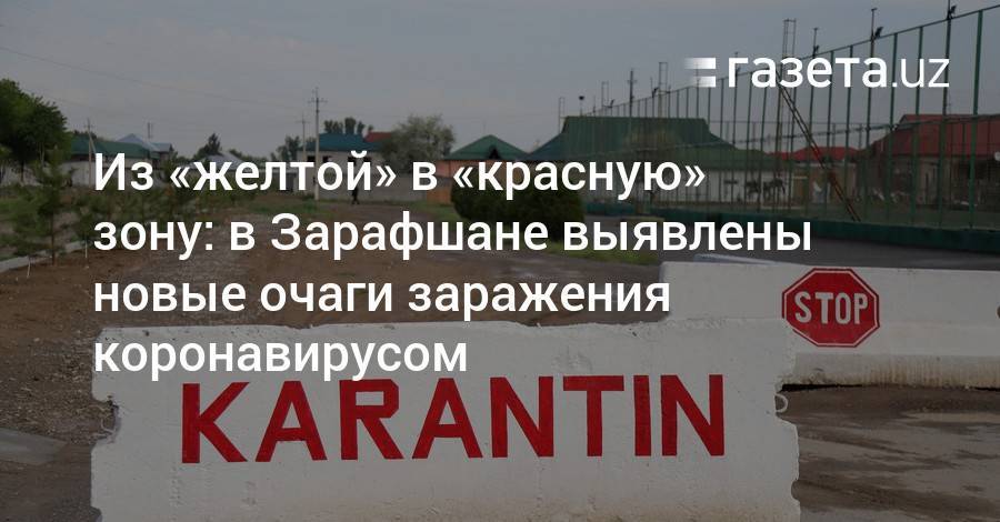 Зарафшан переведен из «желтой» зоны карантина в «красную» - gazeta.uz - Навоийской обл.
