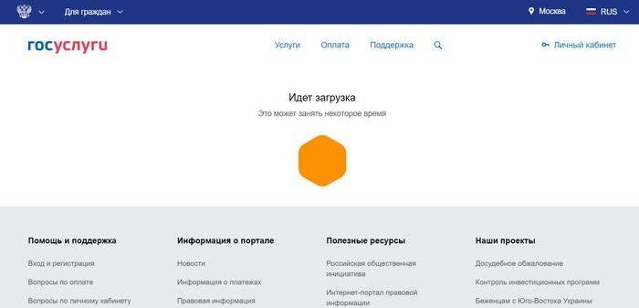 Владимир Путин - Сайт госуслуг обрушился от наплыва пользователей после обещанных Путиным выплат на детей - pravda-tv.ru - Россия