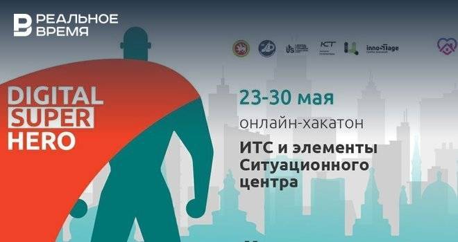 Открыт прием заявок на конкурс для молодых IT-специалистов со всей России - realnoevremya.ru - Россия - респ. Татарстан - Казань
