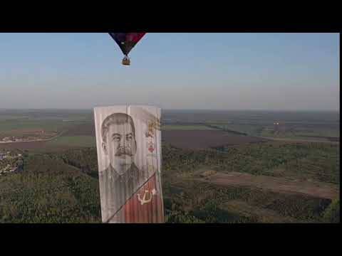 Иосиф Сталин - Над Воронежем пролетел воздушный шар с портретом Сталина (ВИДЕО) - moe-online.ru - Воронеж - Воронежская обл.
