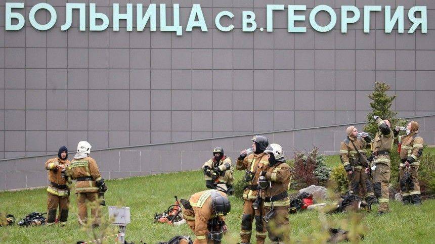 Георгий СВЯТОЙ - По факту гибели пациентов при пожаре в петербургской больнице возбудили уголовное дело - 5-tv.ru - Россия - Санкт-Петербург