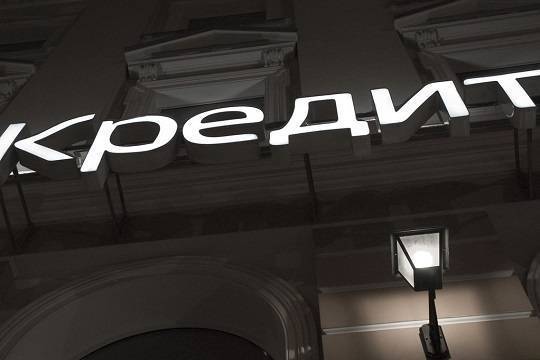 Банки могут ограничить выдачу беззалоговых кредитов - versia.ru - Россия