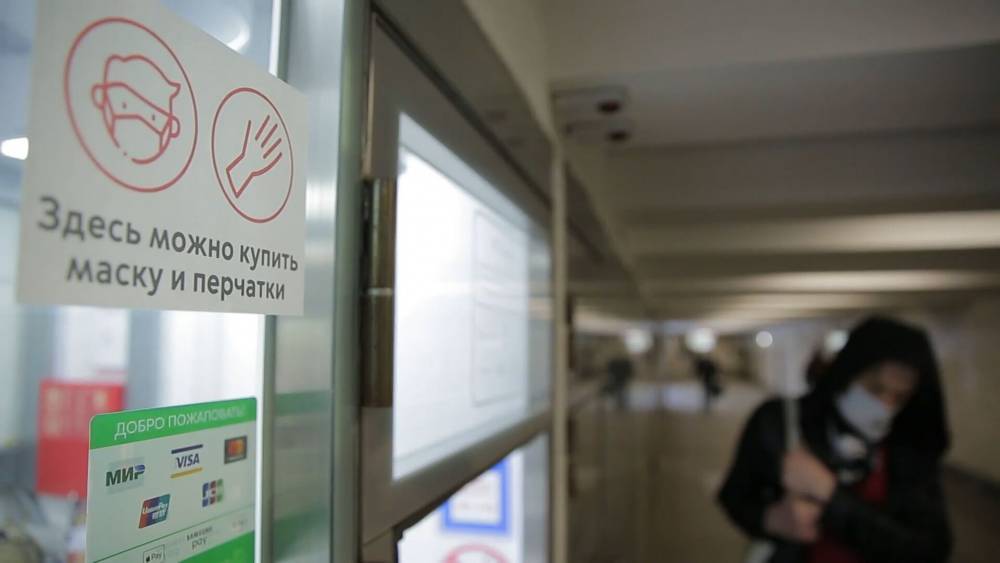 Максим Ликсутов - На всех станциях столичного метро можно купить маски и перчатки. - riafan.ru - Москва