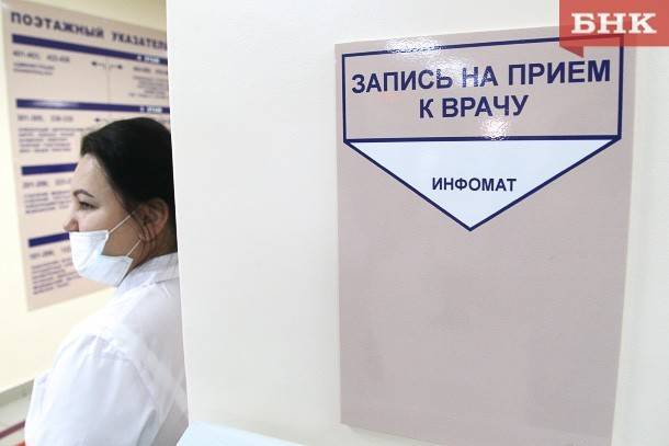 Виктор Бобыря - В Коми число выздоровевших от коронавируса приближается к 300 - bnkomi.ru - Россия - респ. Коми