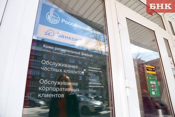 Виктор Бобыря - В Россельхозбанке в честь 75-летия Победы можно оформить вклад под 7 процентов годовых - bnkomi.ru