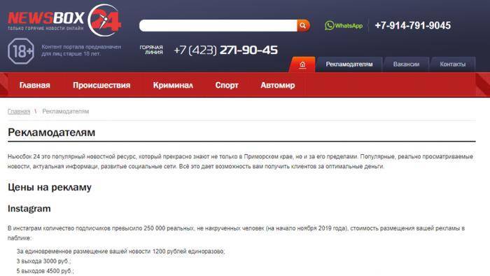 Секс-скандал: от стриптиз-клуба до политики - newsland.com - Приморье край