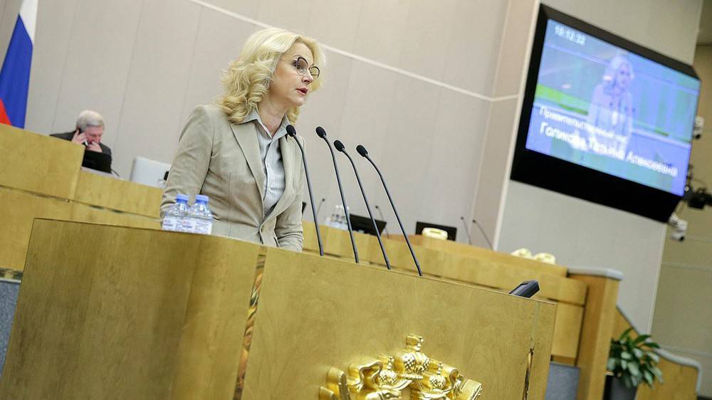 Татьяна Голикова - Голикова рассказала, когда россияне вернутся к привычной жизни - tvc.ru - Россия