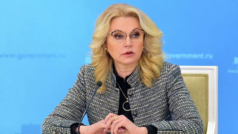 Татьяна Голикова - Антон Котяков - Голикова назвала число безработных в России - russian.rt.com - Россия
