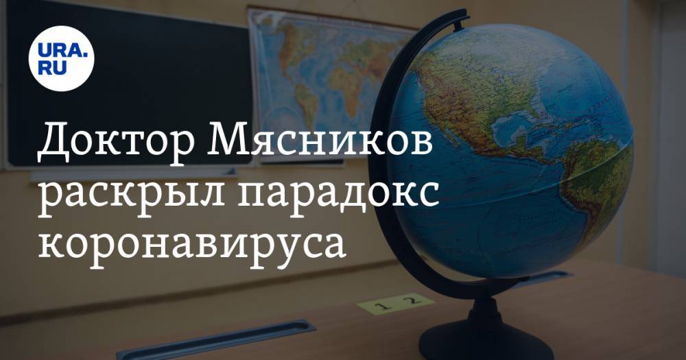 Владимир Соловьев - Александр Мясников - Доктор Мясников раскрыл парадокс коронавируса - ura.news - США
