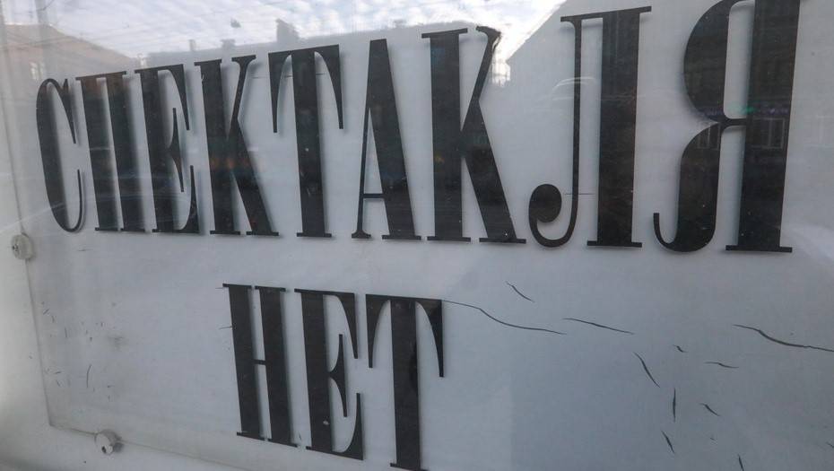 Калининградский театр обратился к зрителям за материальной помощью - dp.ru - Калининград