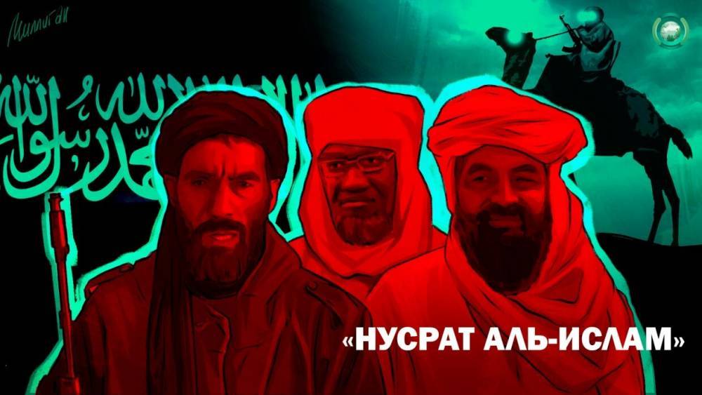 «Нусрат аль-Ислам»: сахельский конгломерат на службе у «Аль-Каиды» - riafan.ru - Мали - Чад - Буркина-Фасо - Нигер - Мавритания