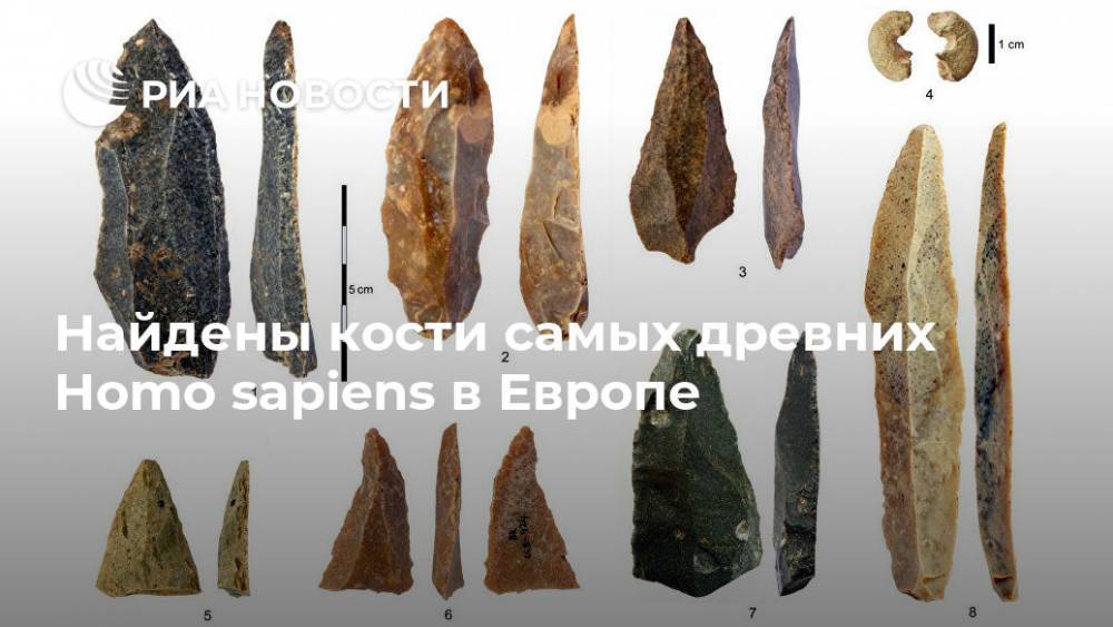 Болгария - Найдены кости самых древних Homo sapiens в Европе - ria.ru - Москва
