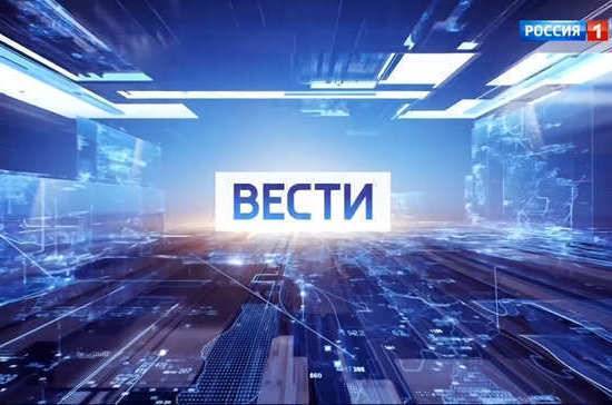 Евгений Киселев - Анатолий Лысенко - «Вести» принимают поздравления с днем рождения - pnp.ru