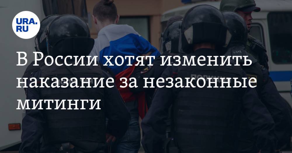 Валерий Фадеев - В России хотят изменить наказание за незаконные митинги - ura.news - Россия