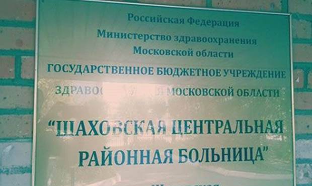 Врач подмосковной больницы решила уволиться из-за отсутствия средств защиты от вируса - og.ru - Московская обл.