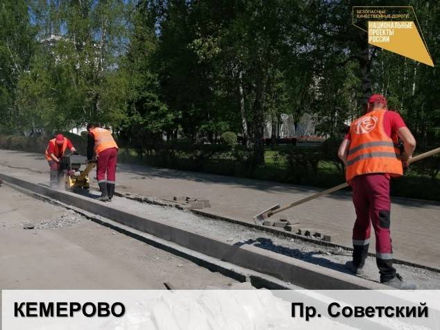 В администрации Кемерова рассказали о ремонте Советского проспекта - gazeta.a42.ru - Кемерова