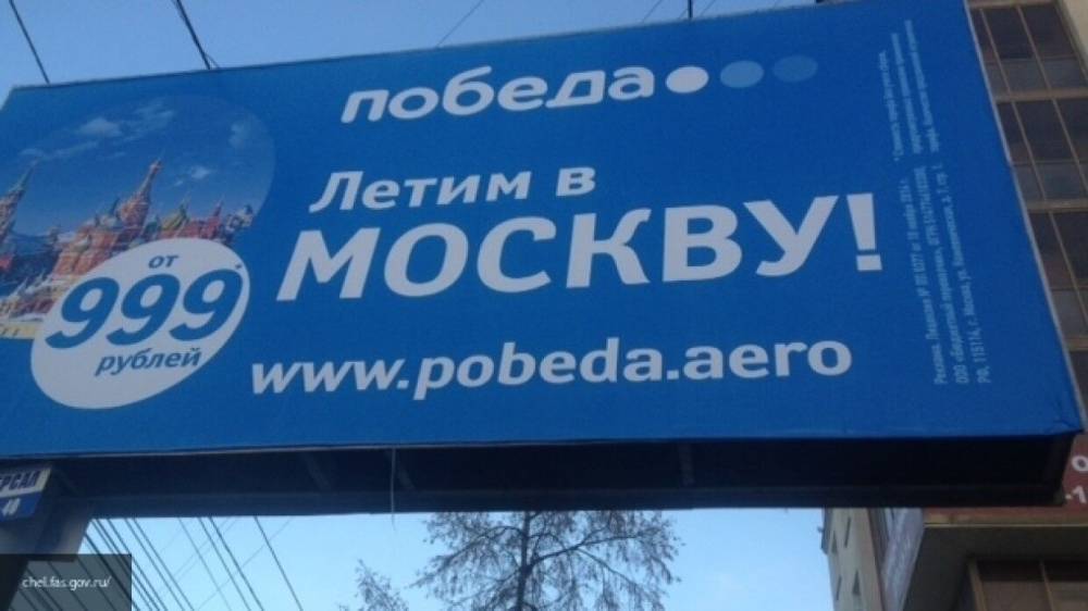 Авиакомпания "Победа" возобновит перелеты с 1 июня - inforeactor.ru - Россия