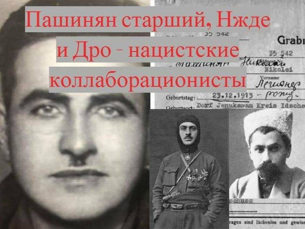 Никол Пашинян - Евгений Михайлов - Российский эксперт: дед Пашиняна, может, и герой, но для нацистов - aze.az - Россия - Армения