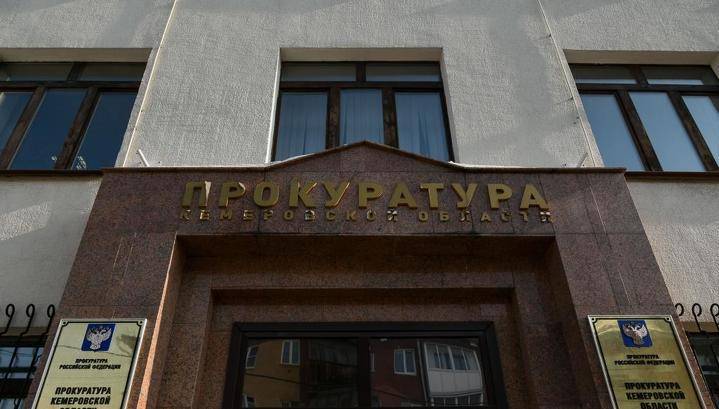Показ порно во время онлайн-урока в кемеровской школе проверит прокуратура - vesti.ru
