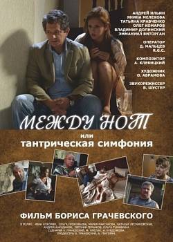 Борис Грачевский - Борис Грачевский: «Ералаш набрал более 2 млрд просмотров!» - stmegi.com