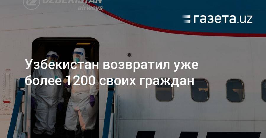 Шавкат Мирзиеев - Узбекистан возвратил уже более 1200 граждан - gazeta.uz - Москва - Узбекистан - Минск - Сеул - Стамбул - Дели - Дубай