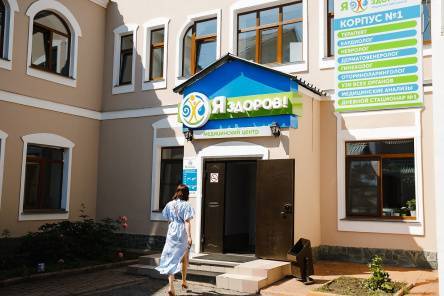 Нет очередей: кемеровская частная клиника продолжает работу без ограничений по полису ОМС - gazeta.a42.ru