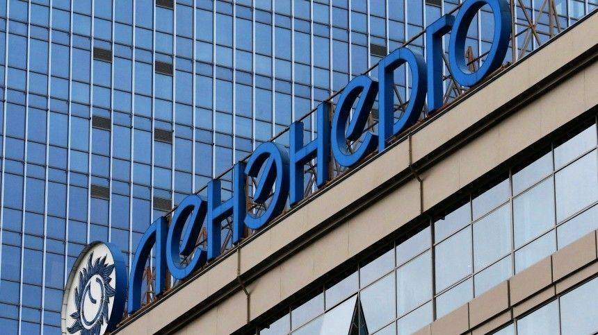 В Петербурге силовики нагрянули с обысками в компанию «Ленэнерго» - 5-tv.ru - Москва - Санкт-Петербург