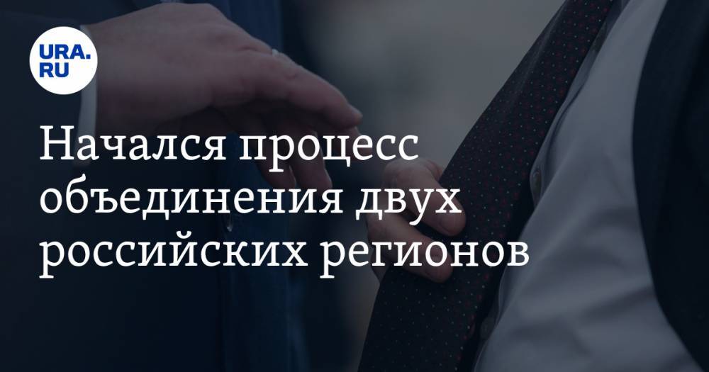 Александр Цыбульский - Юрий Бездудный - Начался процесс объединения двух российских регионов - ura.news - окр.Ненецкий - Архангельская обл.