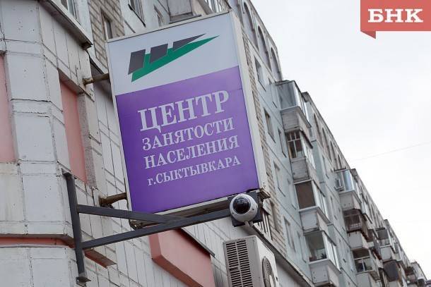 Виктор Бобыря - Центр занятости населения Сыктывкара пояснил, почему возникают задержки с выплатой пособий по безработице - bnkomi.ru - Россия - Сыктывкар