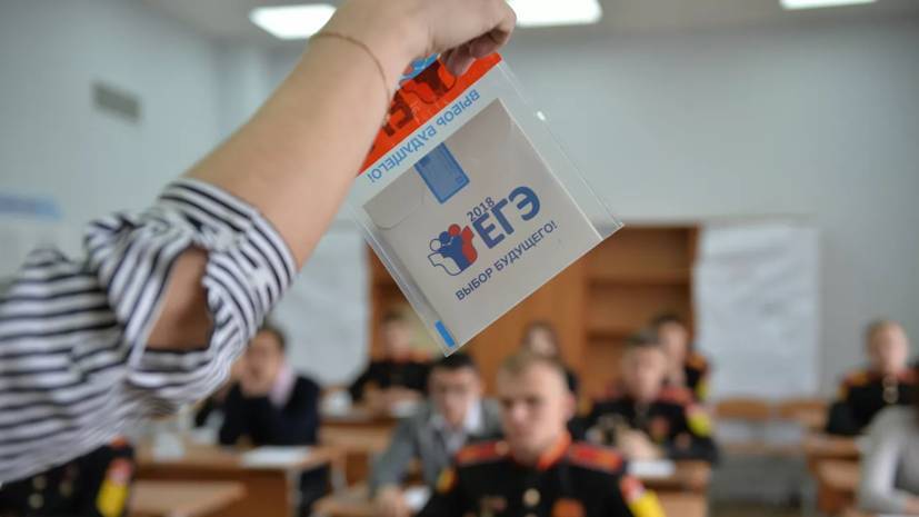 Дмитрий Глушко - В Минпросвещения рассказали о ЕГЭ для поступающих в вузы школьников - russian.rt.com - Россия