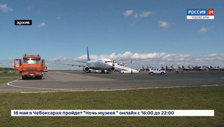 С 1 июня в Чебоксарах возобновят авиасообщение - vesti.ru - Москва - Сочи - респ. Чувашия - Чебоксары