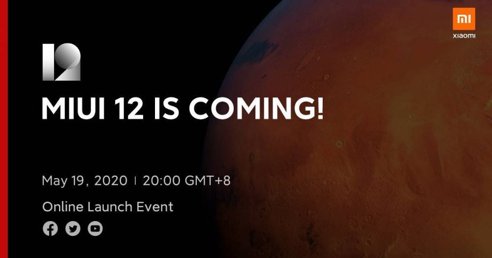 Стала известна дата анонса глобальной версии MIUI 12 - profile.ru - Китай