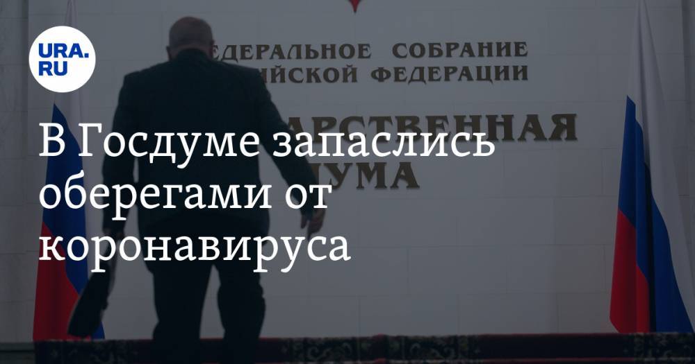 Вячеслав Володин - Оксана Пушкина - В Госдуме запаслись оберегами от коронавируса - ura.news
