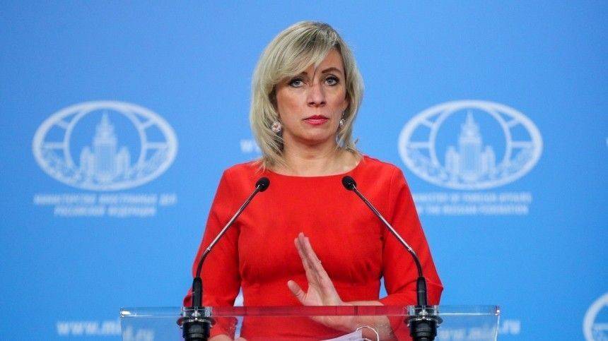 Мария Захарова - Захарова заявила о наличии угрозы для дальнейшей судьбы журналистов FT и NYT в России - 5-tv.ru - Москва - Россия - New York - Санкт-Петербург