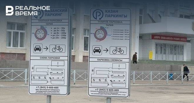 Максим Платонов - Власти Казани объяснили какие послабления сделаны в работе платных парковок - realnoevremya.ru - Казань