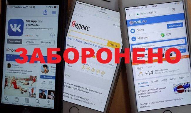 Владимир Зеленский - Дмитрий Разумков - Рада проголосовала за продление запрета российских соцсетей на Украине - eadaily.com - Украина