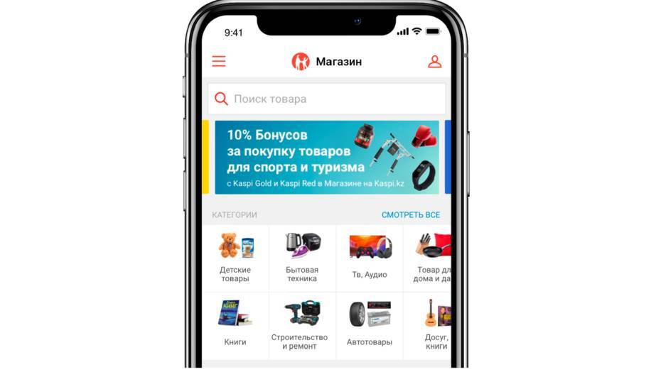 Казахстанцы сделали рекордное количество онлайн-покупок с Kaspi.kz - informburo.kz - Казахстан