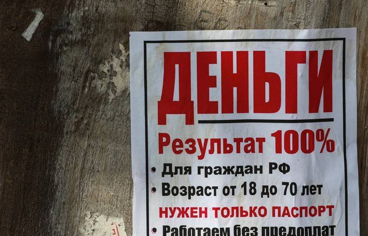 Яровая предлагает в рекламе кредитов предупреждать об утрате имущества - news.ru - Россия