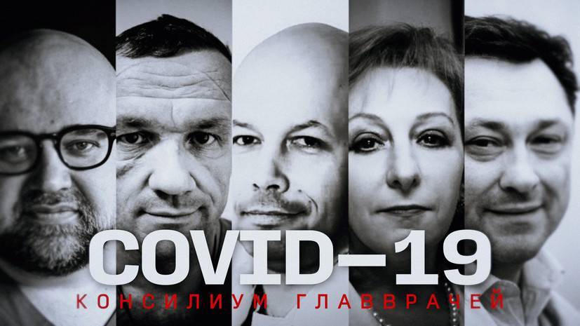 Антон Красовский - Денис Проценко - Занижают ли в России смертность от COVID-19 / Пять главврачей в «Эпидемии» с Антоном Красовским - russian.rt.com - Москва - Россия