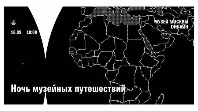 Музей Москвы проведет онлайн-фестиваль «Город в окне» и марафон видеоисторий - parkseason.ru - Москва - Екатеринбург - Лондон - Нью-Йорк - Калининград - Стокгольм - Владивосток - Ижевск - Амстердам