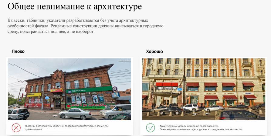 Представленная мэрией концепция оформления Читы оказалась украденной у местного дизайнера - ruposters.ru - Чита