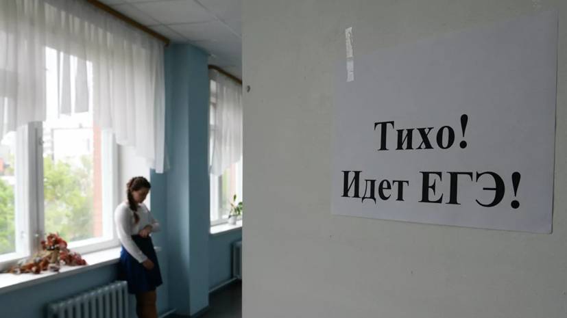 Рособрнадзор назвал возможную дату начала проведения ЕГЭ - russian.rt.com