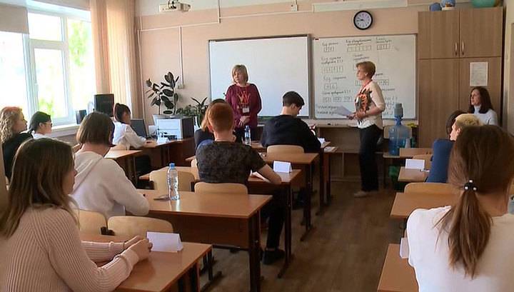 Большинство родителей и школьников рады переносу ЕГЭ - vesti.ru