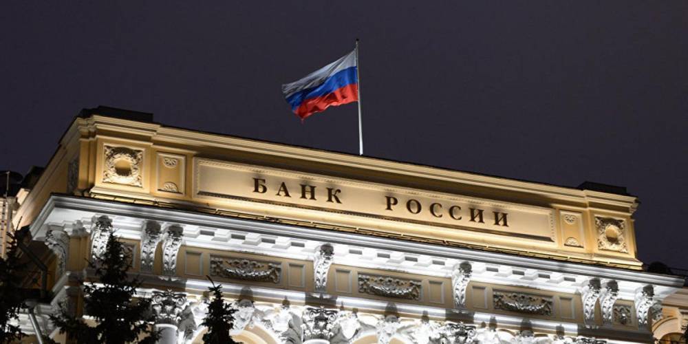 Эльвира Набиуллина - Убытки ЦБ за 3 года превысили триллион рублей - ruposters.ru - Россия