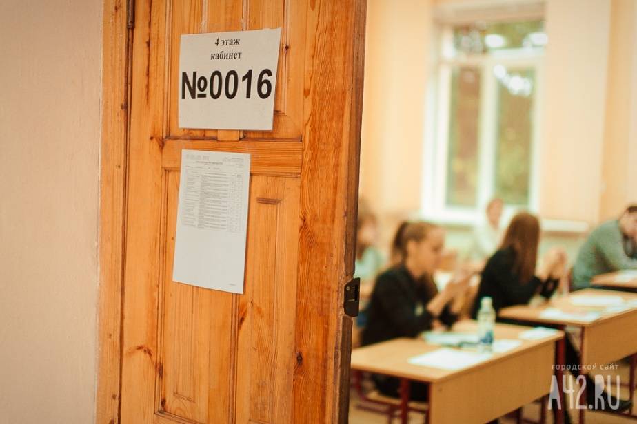 Власти Кузбасса сообщили об отмене ОГЭ для девятых классов - gazeta.a42.ru - Россия