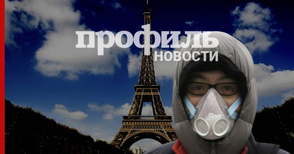 Эксперты выявили последствия преждевременного снятия карантина - profile.ru - Франция
