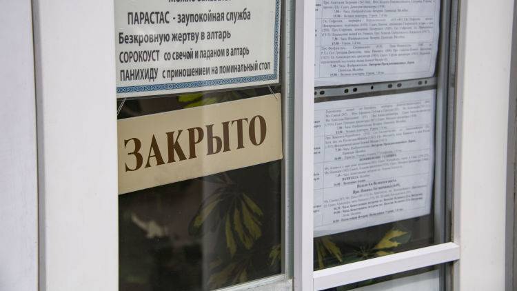 Коронакризис в Крыму: какие предприятия не откроются 18 мая - crimea.ria.ru - Крым - Симферополь