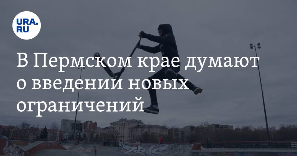 Сергей Никифоров - В Пермском крае думают о введении новых ограничений - ura.news - Пермь - Пермский край