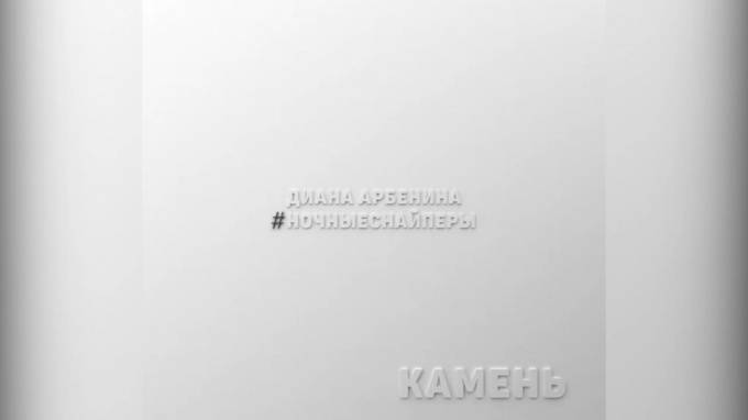 Диана Арбенина - Арбенина представила "пронзительно прекрасную" песню - piter.tv